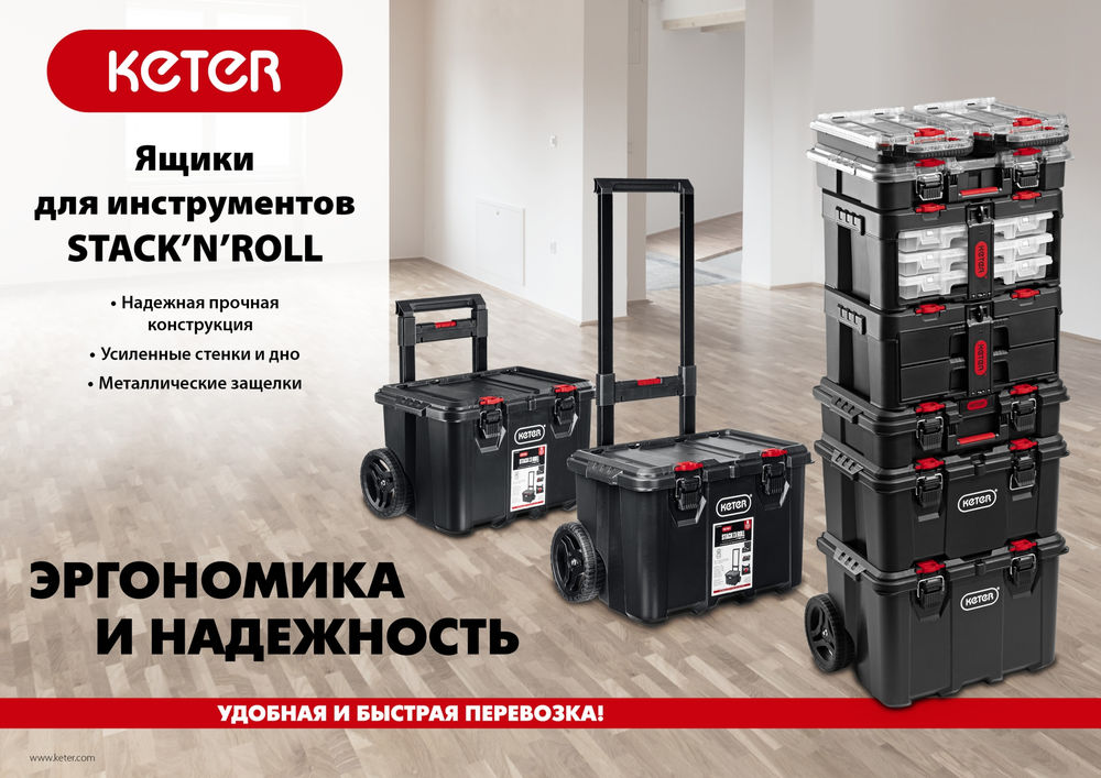 Ящик-органайзер пластиковый 525 х 345 х 147 мм (21) с 10 регулируемыми ячейками STACKNROLL KETER 38399