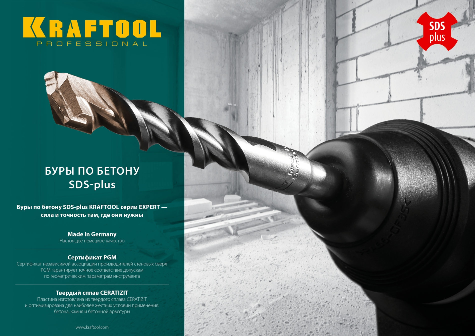 KRAFTOOL Expert, 12 х 260 мм, SDS-plus бур (29320-260-12_z01)