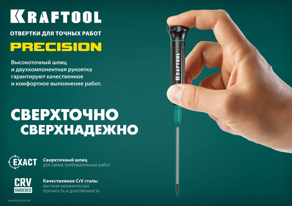 Отвертка для точных работ Precision SL3.0 KRAFTOOL 25681-3.0