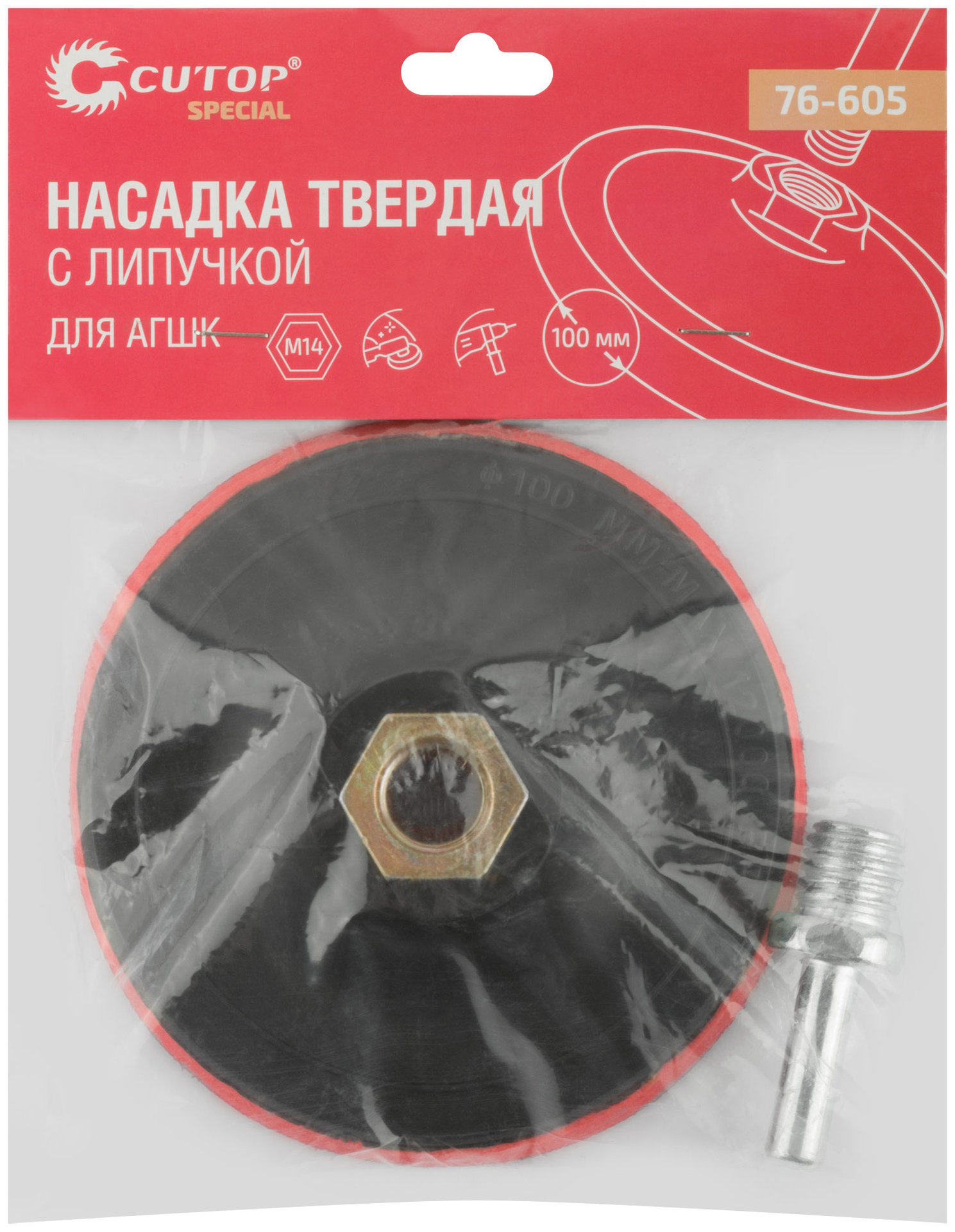 Насадка с липучкой для АГШК Cutop Special 100 мм, твердая (76-605)