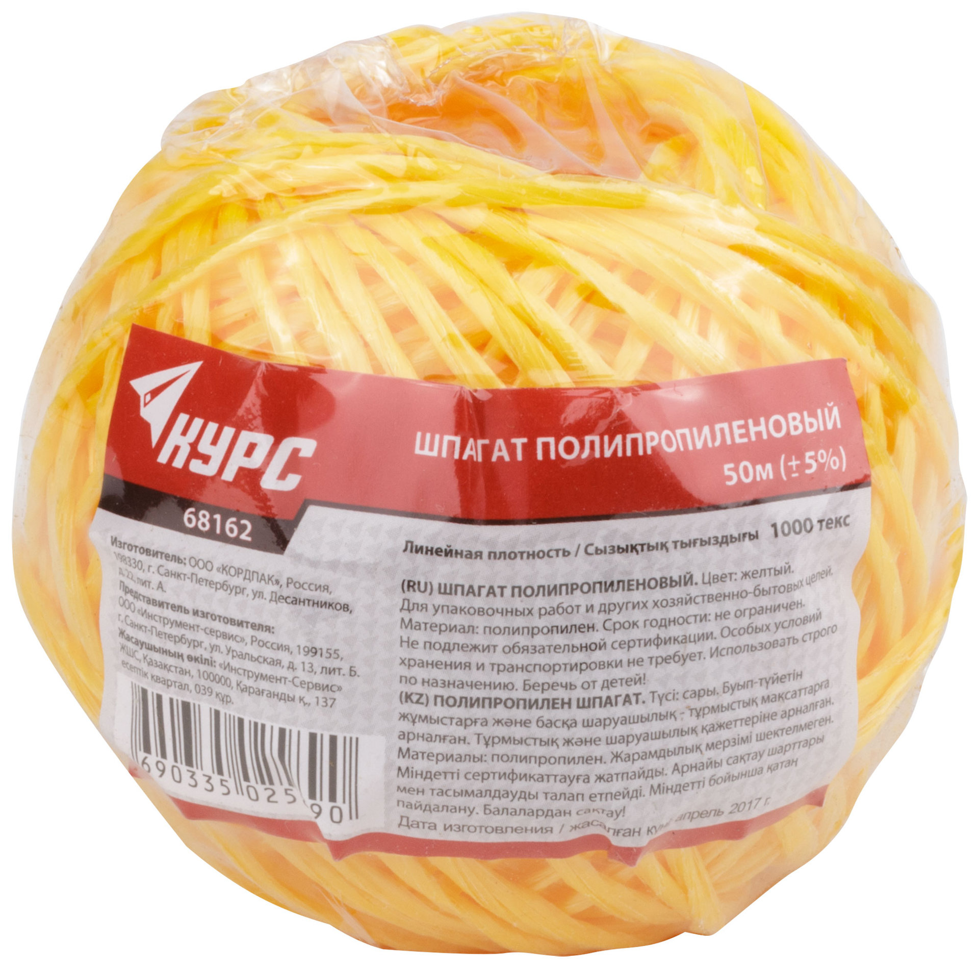 Шпагат полипропиленовый 1000 текс, 50 м желтый (68162)