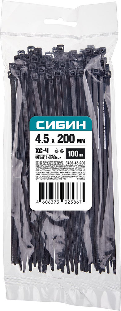 Хомуты-стяжки черные 4.5 x 200 мм нейлон РА66 100 шт СИБИН ХС-Ч 3788-45-200