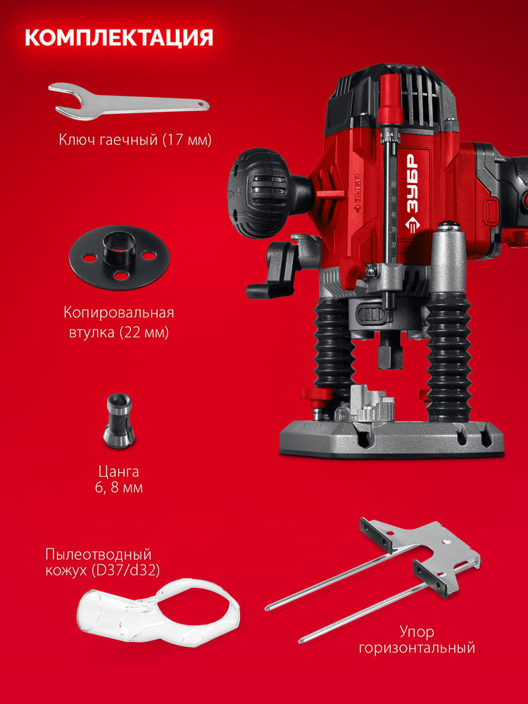 Фрезер универсальный 1200 Вт 50 мм ЗУБР ФМР-1250