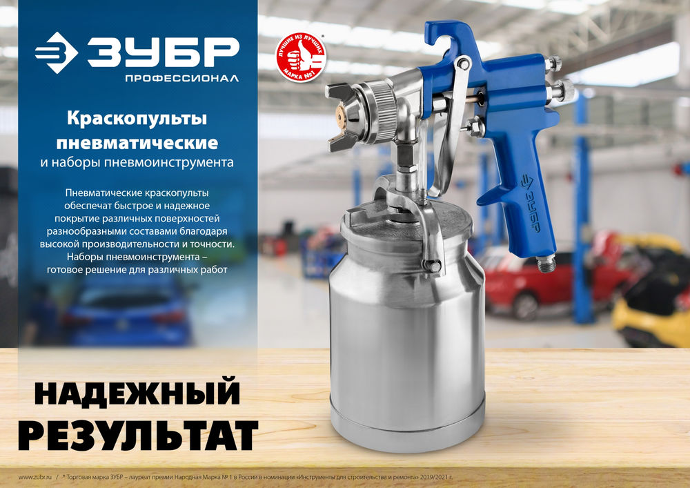 Краскопульт пневматический MS 200N, 1.3 мм, с нижним бачком ЗУБР 06456-1.3
