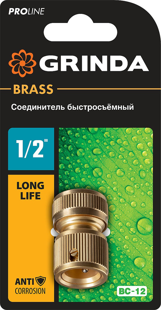 Быстросъемный соединитель BC-12, 1/2, из латуни, для шланга, PROLine GRINDA 8-426125_z02