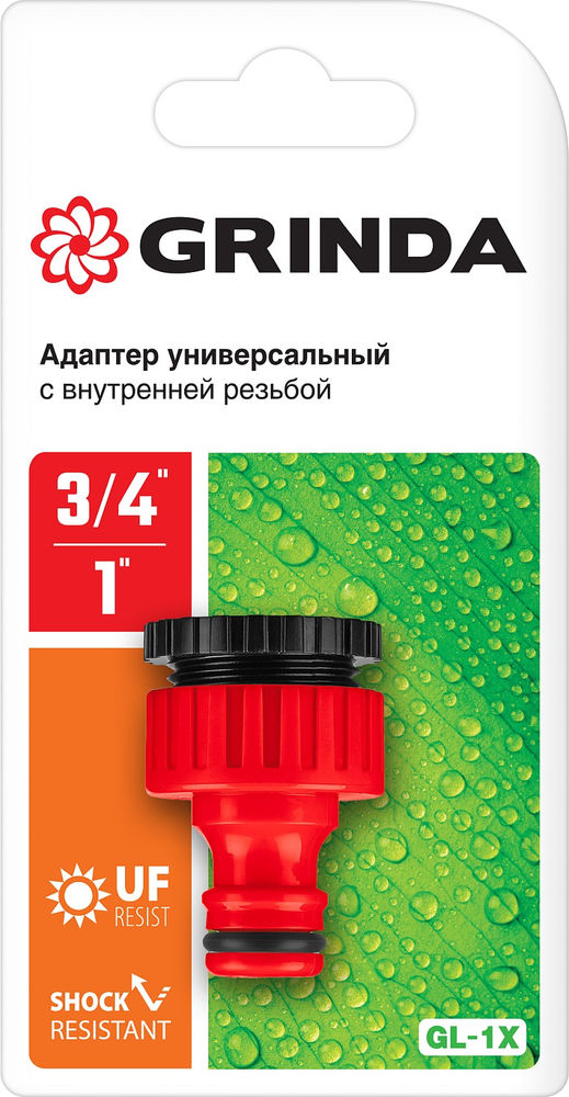 Универсальный штуцерный адаптер GI-1X, 3/4 x 1, с внутренней резьбой GRINDA 8-426306_z01