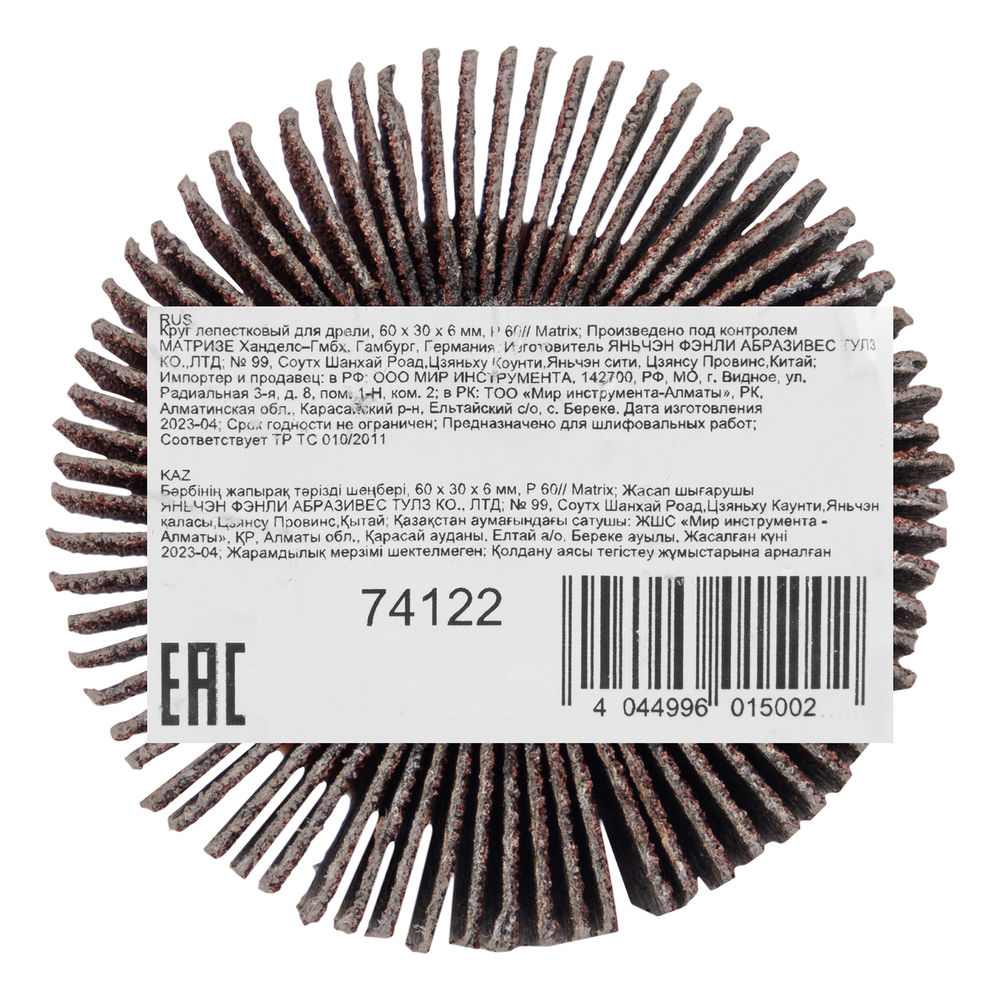 Круг лепестковый для дрели, 60 х 30 х 6 мм, P 60 Matrix (74122)