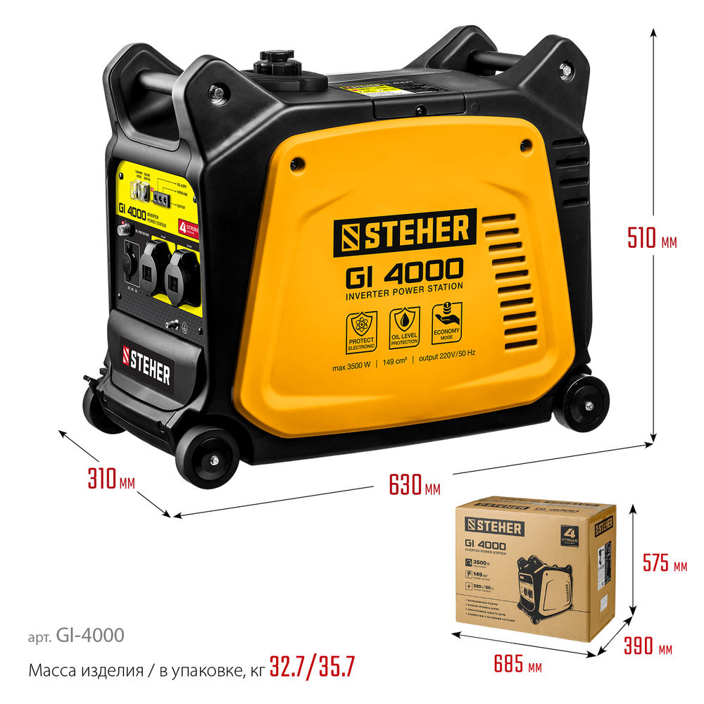 Генератор инверторный 3500 Вт STEHER GI-4000