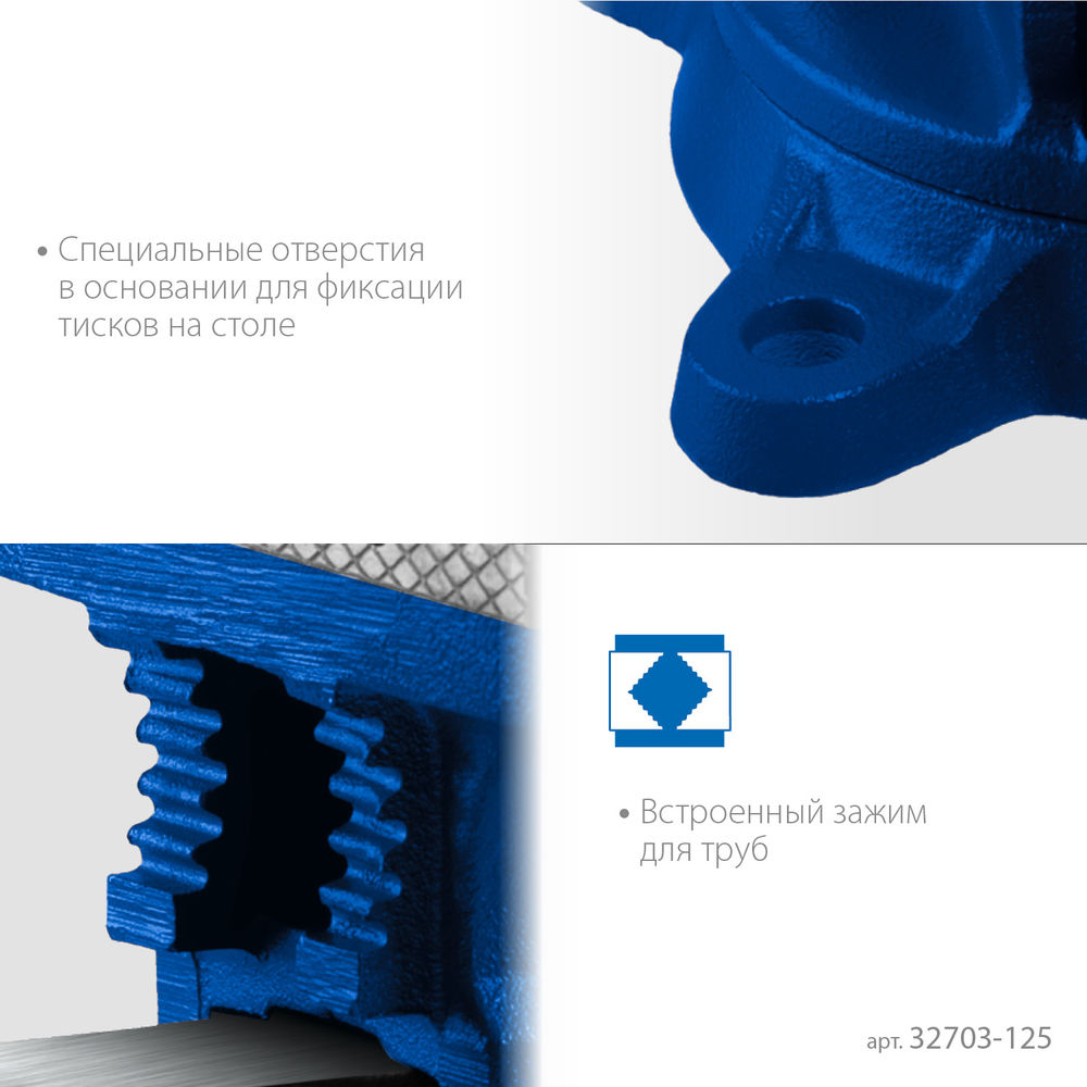 Тиски слесарные 125 мм Профессионал ЗУБР 32703-125