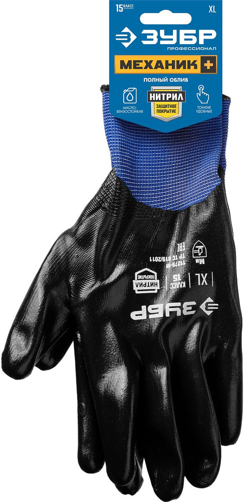 Перчатки МЕХАНИК+, XL (10), с полным нитриловым обливом, маслобензостойкие, 15 класс ЗУБР Профессионал 11279-XL