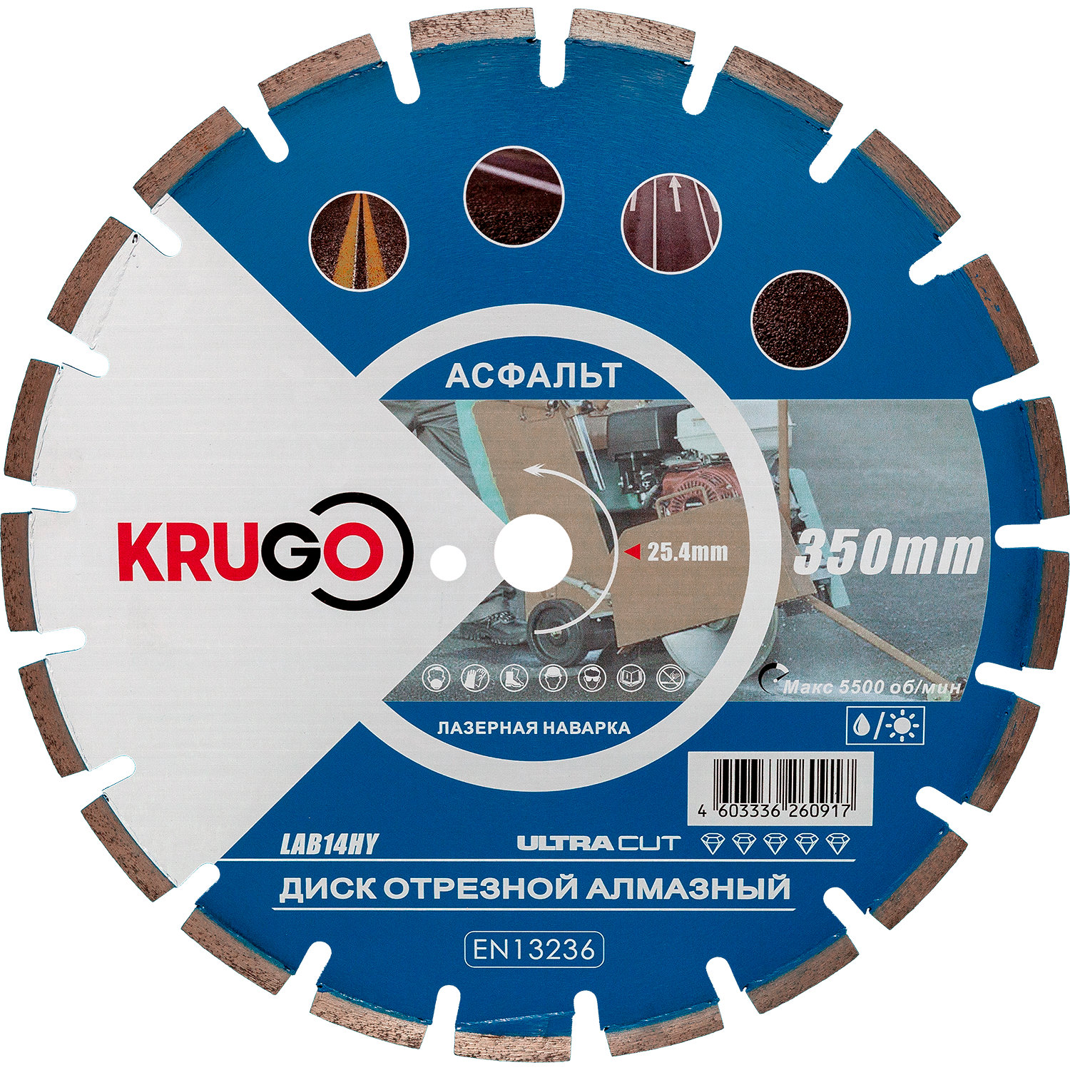 Диск алмазный сегментный по асфальту (лазерная наварка) 350x25.4x40x3.2x10/17mm KRUGO (LAB14HY)