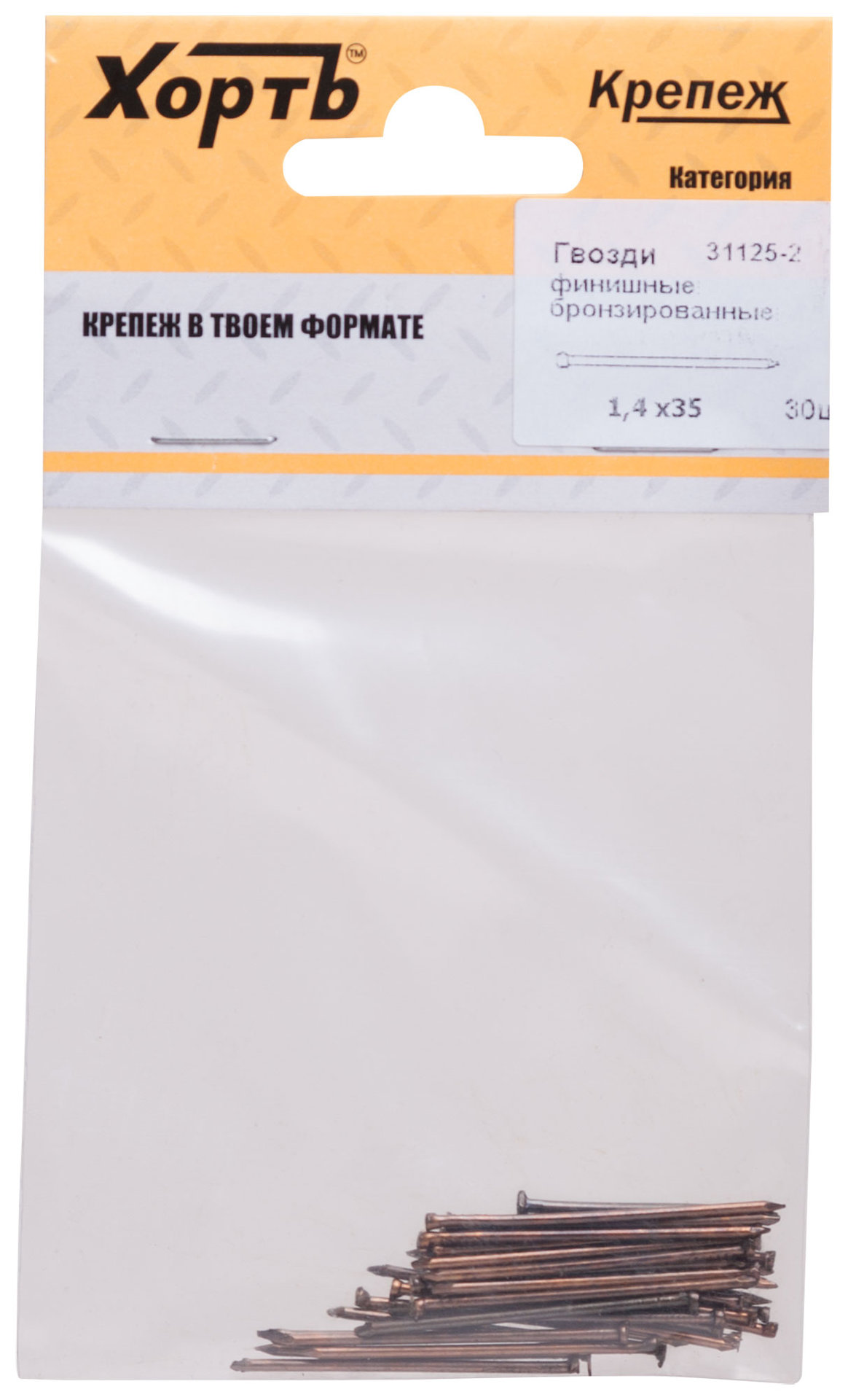 Гвозди финишные бронзированные 1,4 х 35 (фасовка 30 шт.) (31125-2)