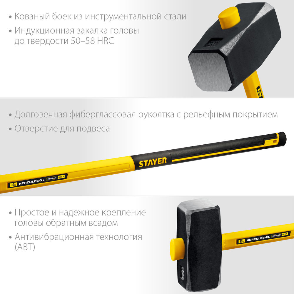 Кувалда 10 кг с удлинённой рукояткой Hercules STAYER 20110-10