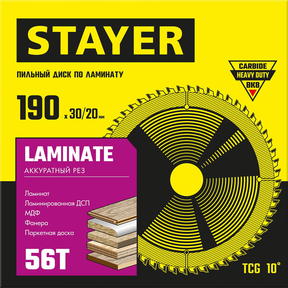 Диск пильный по ламинату Laminate STAYER 190x30/20 мм 56Т аккуратный рез 3684-190-30-56_z01  