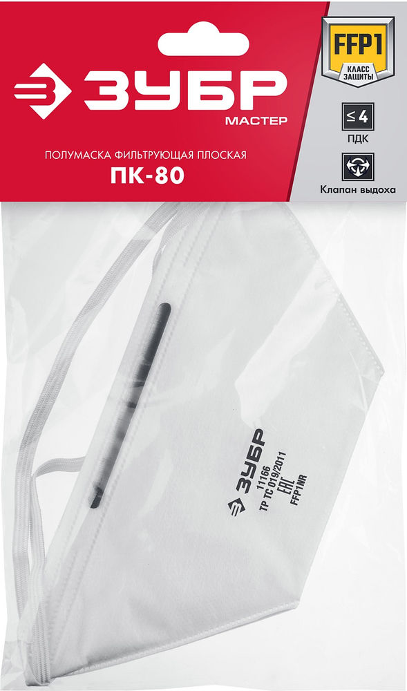 Полумаска фильтрующая плоская класс защиты FFP1 с клапаном выдоха ЗУБР 11166_z01