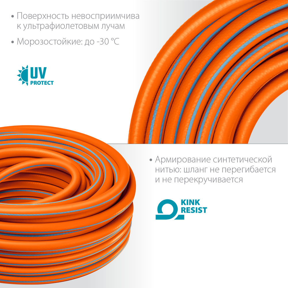 Поливочный шланг FLEX 3, 3/4, 15 м, 20 атм, из термоэластопласта, трёхслойный, армированный, гибкий, PROLine GRINDA 429008-3/4-15