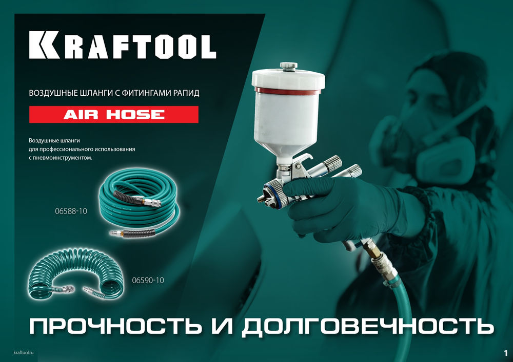 Воздушный шланг с поворотными фитингами рапид, 10 м, 10 х 15 мм, 20 бар KRAFTOOL 06588-10