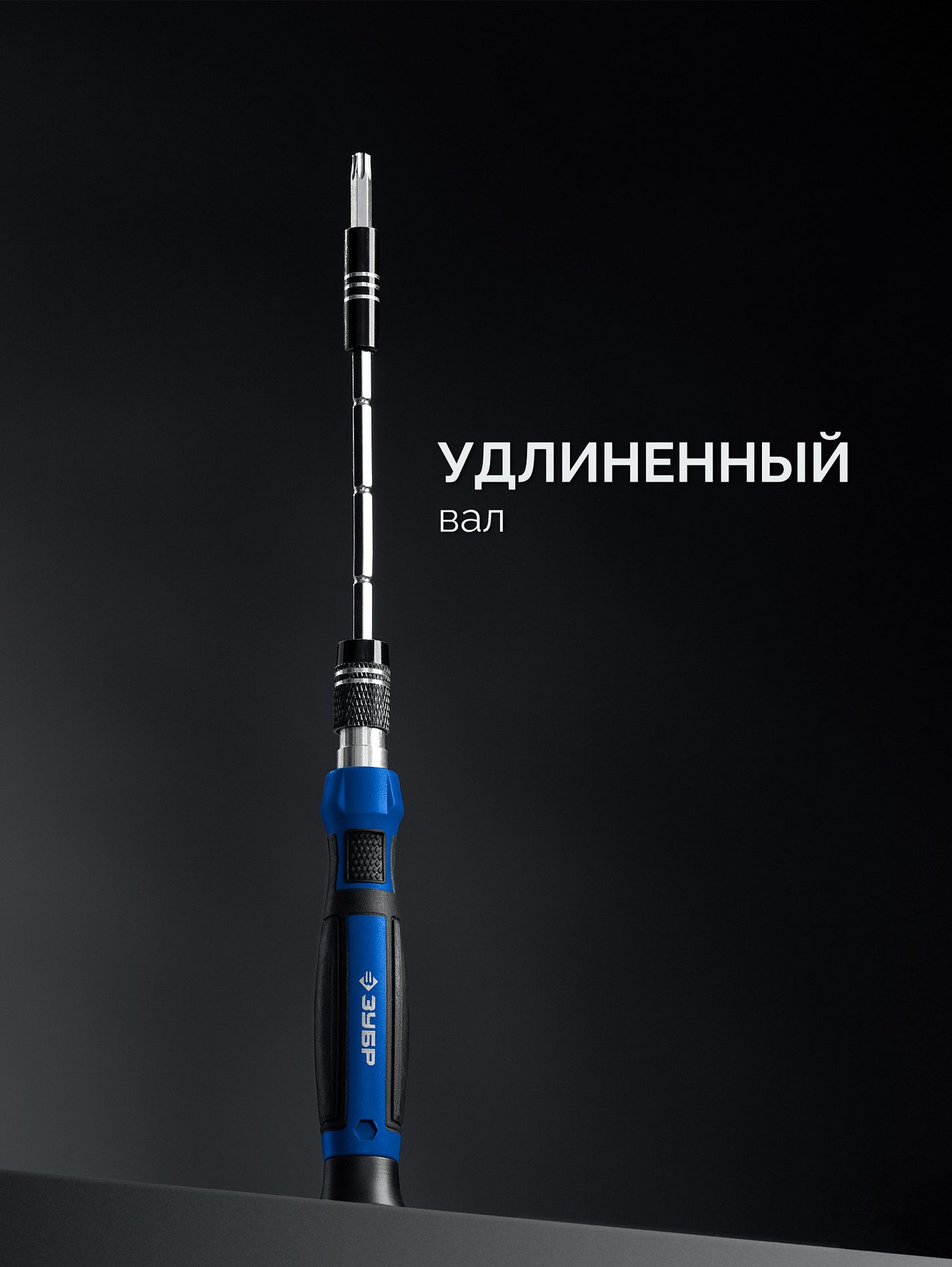 Набор для точных работ Универсал-45 ЗУБР 25649