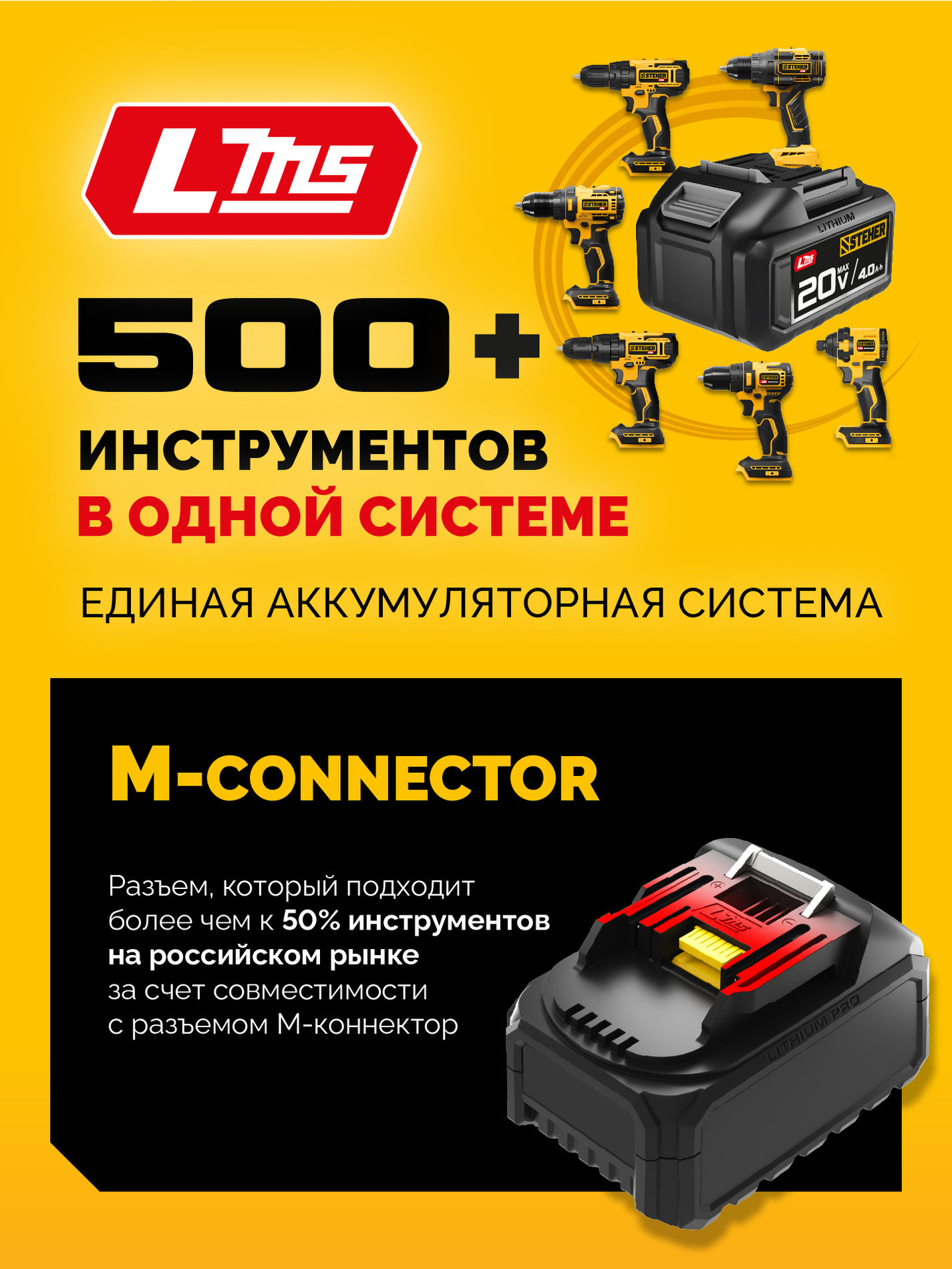 STEHER 20 В, 200 м3/ч, 1 АКБ LMS (2 Ач), воздуходувка-пылесос аккумуляторная (BLB-200-21)