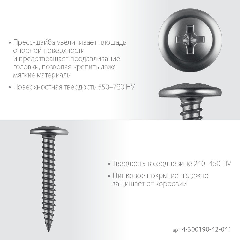 Саморез с пресс-шайбой 41 х 4.2 мм, цинк, 13 кг ЗУБР ПШМ 4-300190-42-041_z01