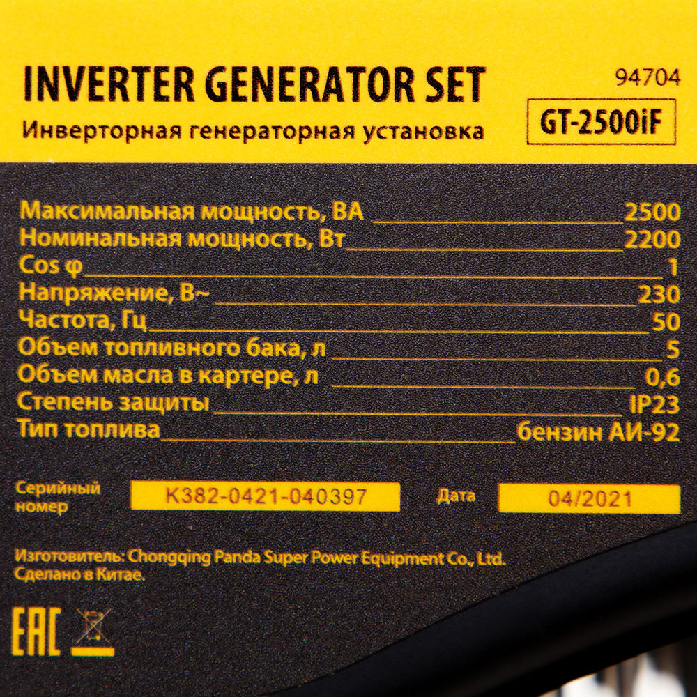 Генератор инверторный GT-2500iF, 2.5 кВт, 230 В, бак 5 л, открытый корпус, ручной старт Denzel (94704)
