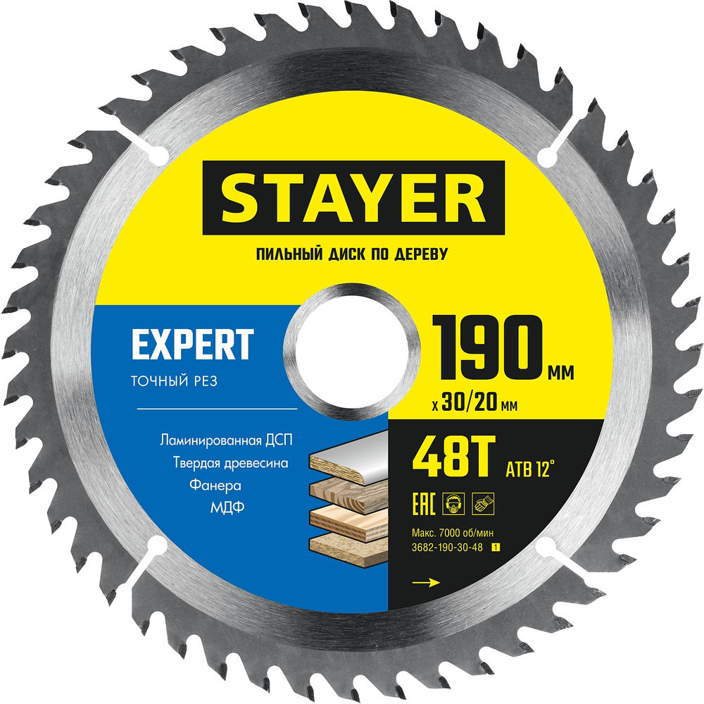 Диск пильный по дереву Expert, 190 x 30/20 мм, 48Т, точный рез STAYER 3682-190-30-48_z01