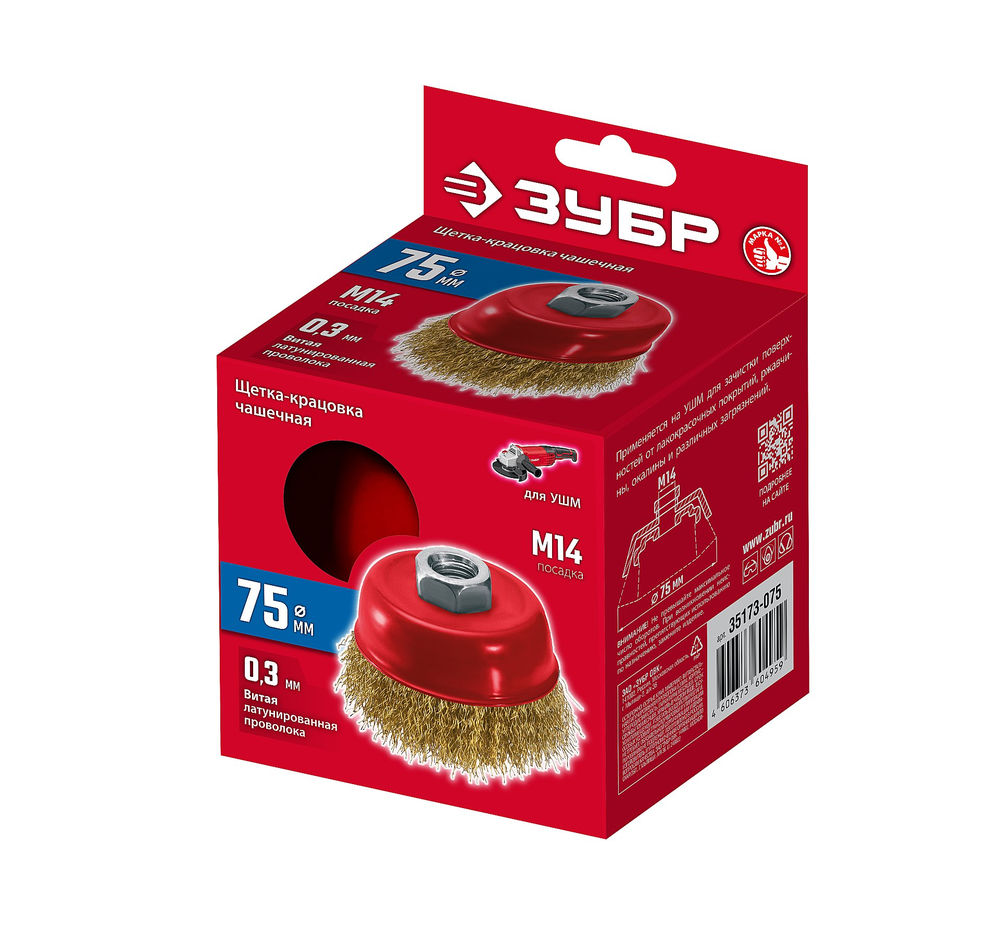 Щетка чашечная для УШМ 75?М14 витая стальная латунированная проволока 0.3 мм посад. М14 ЗУБР 35173-075