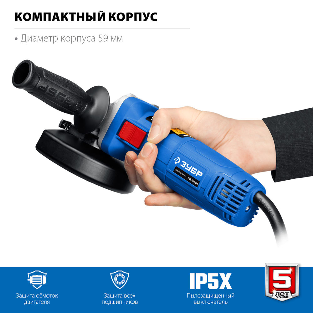 УШМ 900 Вт d125 мм Профессионал ЗУБР УШМ-П125-900