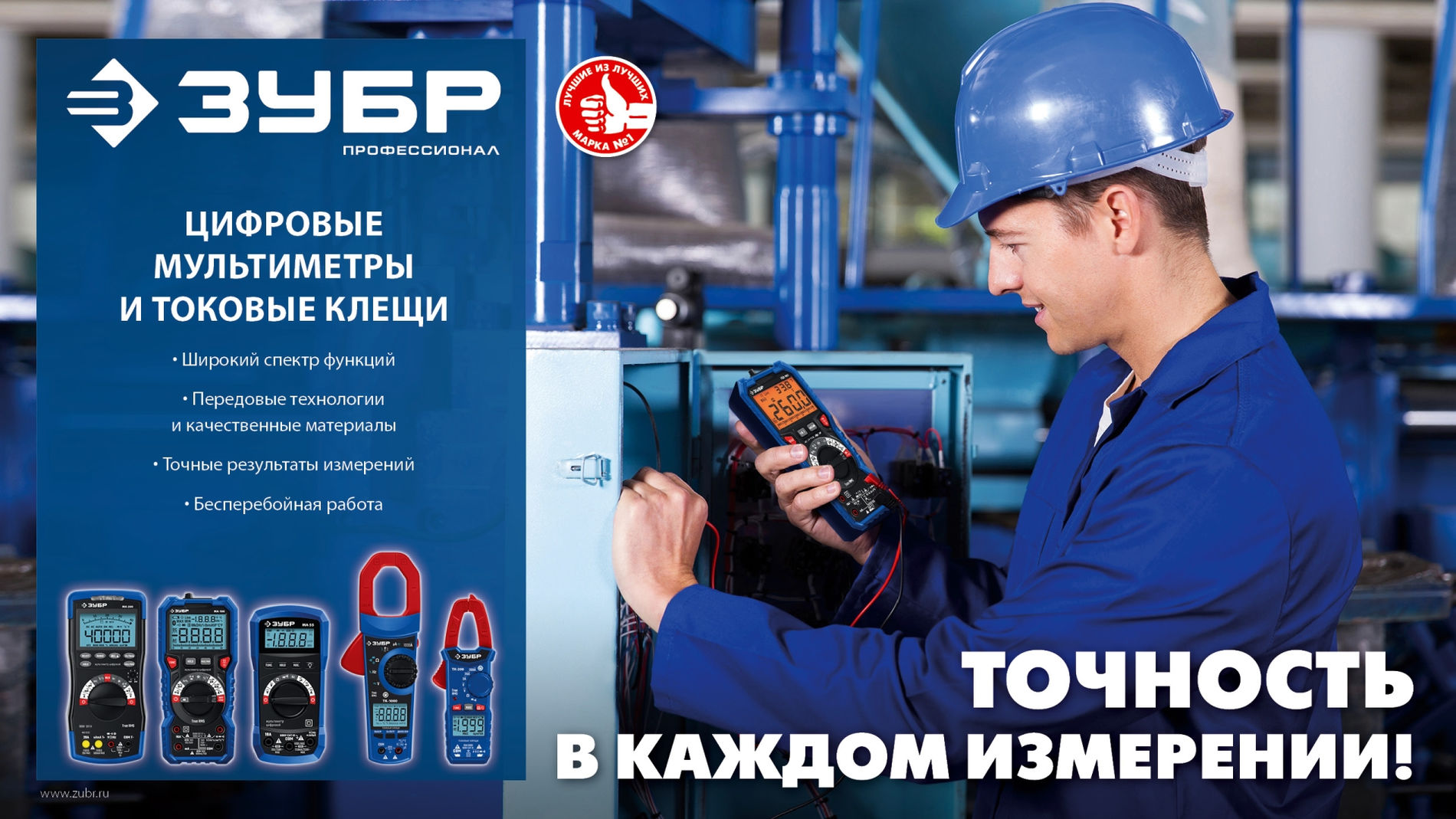 ЗУБР МА-55 цифровой мультиметр (59805)