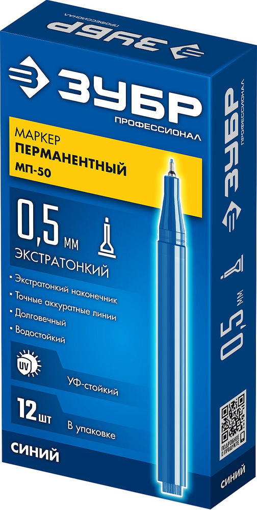 Перманентный маркер МП-50 синий, 0.5 мм ЗУБР 06321-7