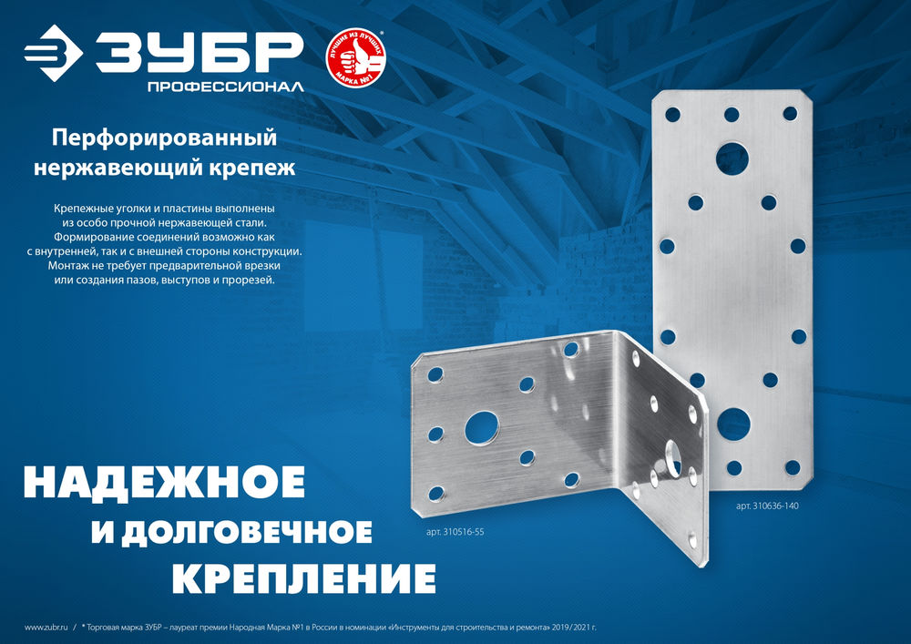 Крепежный уголок нержавеющий НКУ-2.0, 90 x 100 x 100 x 2 мм ЗУБР Профессионал 310526-90