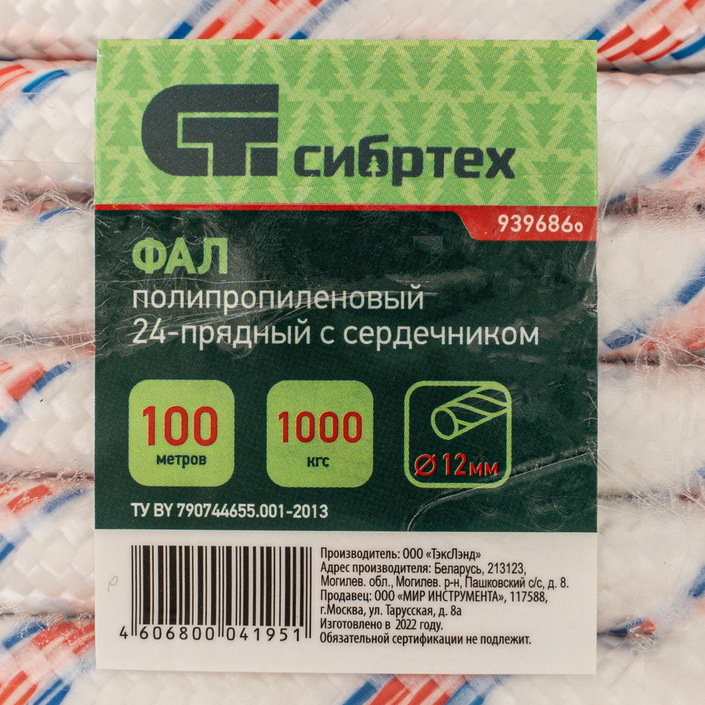 Фал плетеный полипропиленовый с сердечником, 12 мм, L 100 м, 24-прядный, Сибртех (93968)