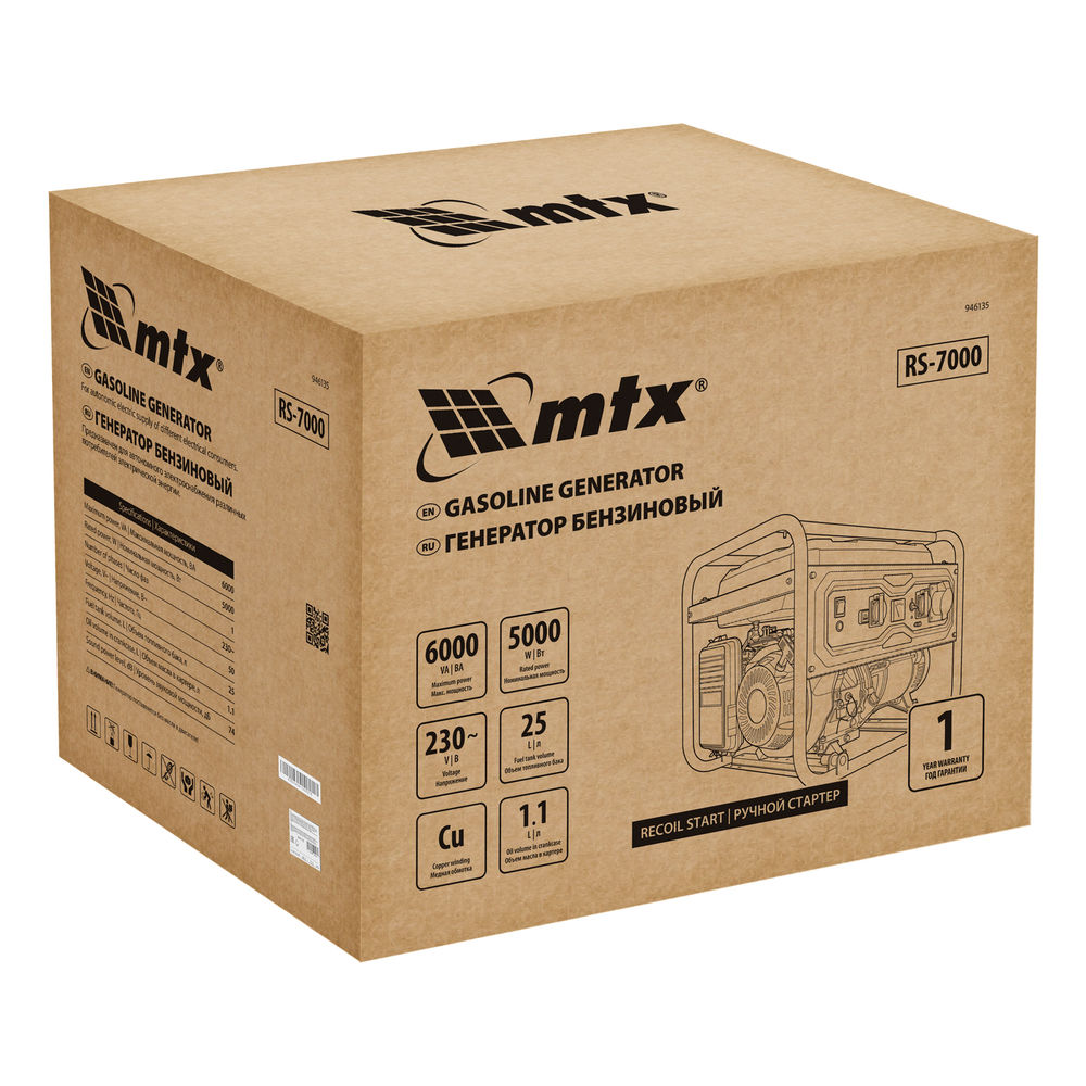 Генератор бензиновый RS-7000, 6 кВт, 230В, ручной стартер MTX (946135)