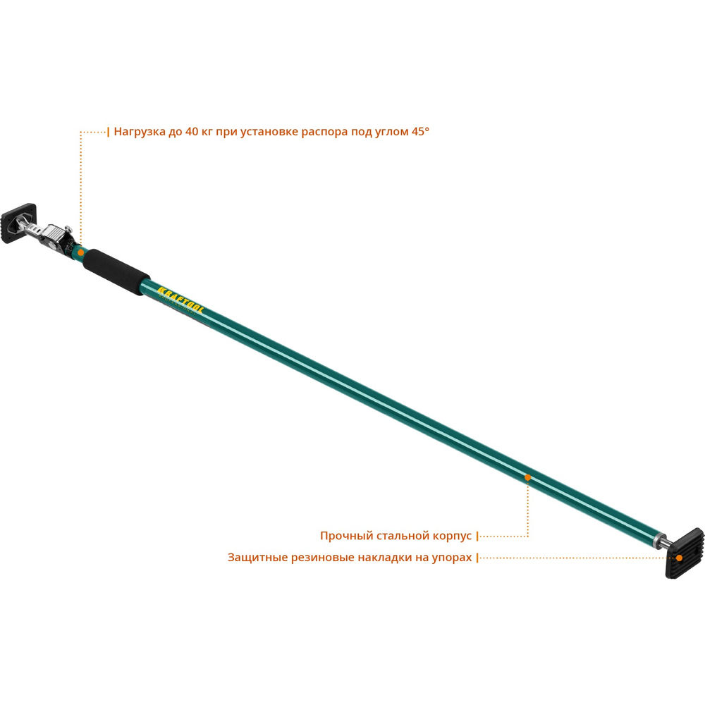 Телескопический распор SUP-3, 160–290 см KRAFTOOL 32238