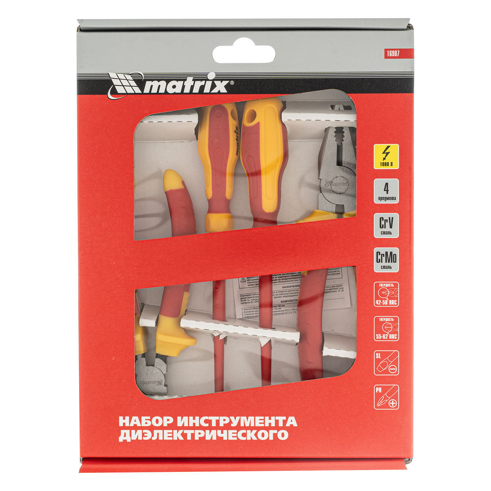 Набор диэлектрического инструмента, 4 предмета Matrix (16907)