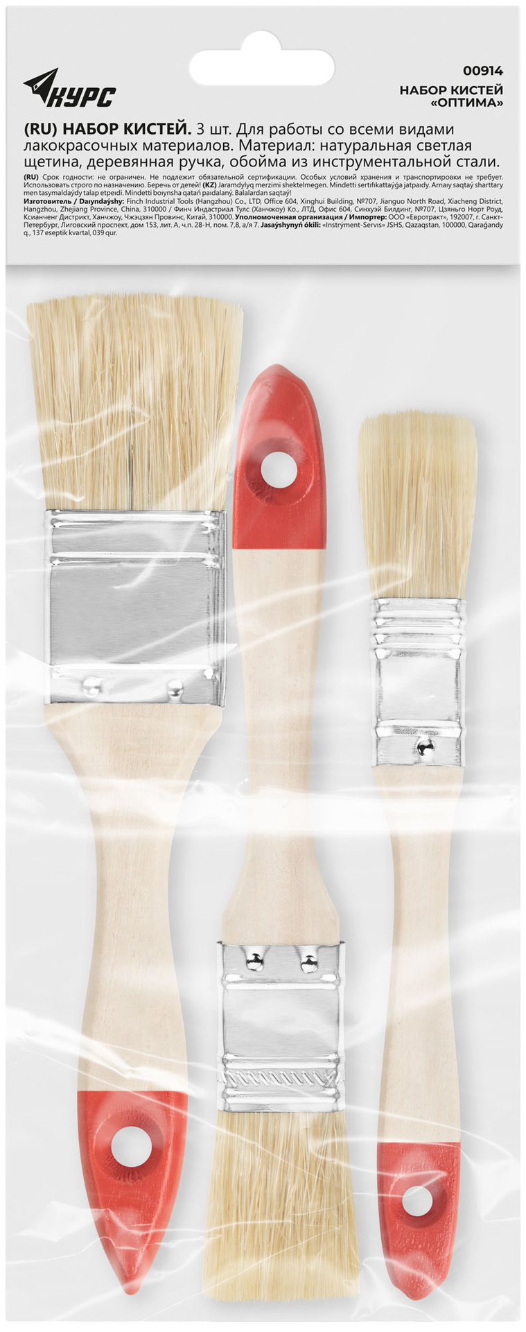 Набор кистей Оптима 3 шт. (19, 25, 38 мм)