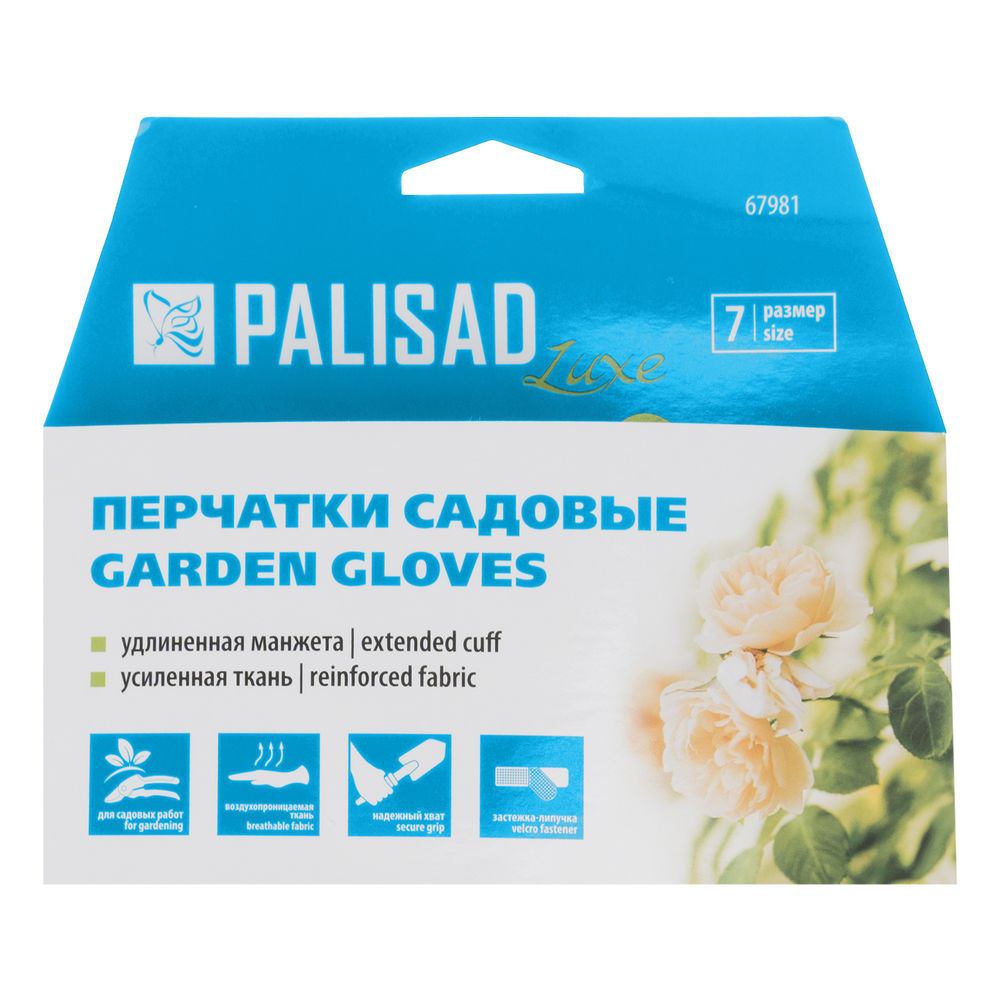 Перчатки садовые с удлиненной манжетой, размер 7, Luxe Palisad (67981)
