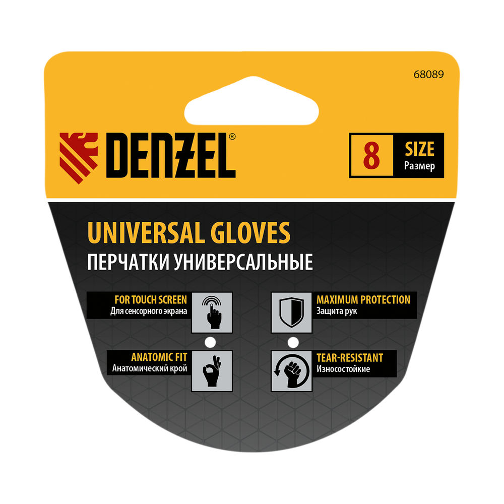 Перчатки универсальные, двойные, работа с сенсорным экраном, размер 8 Denzel (68089)