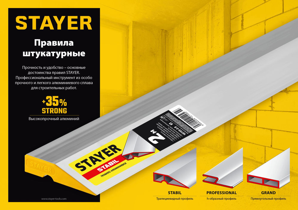 Ключ трубный с изогнутыми губками Professional Hercules-S STAYER №0, 1/2, 240 мм 27311-0_z01  