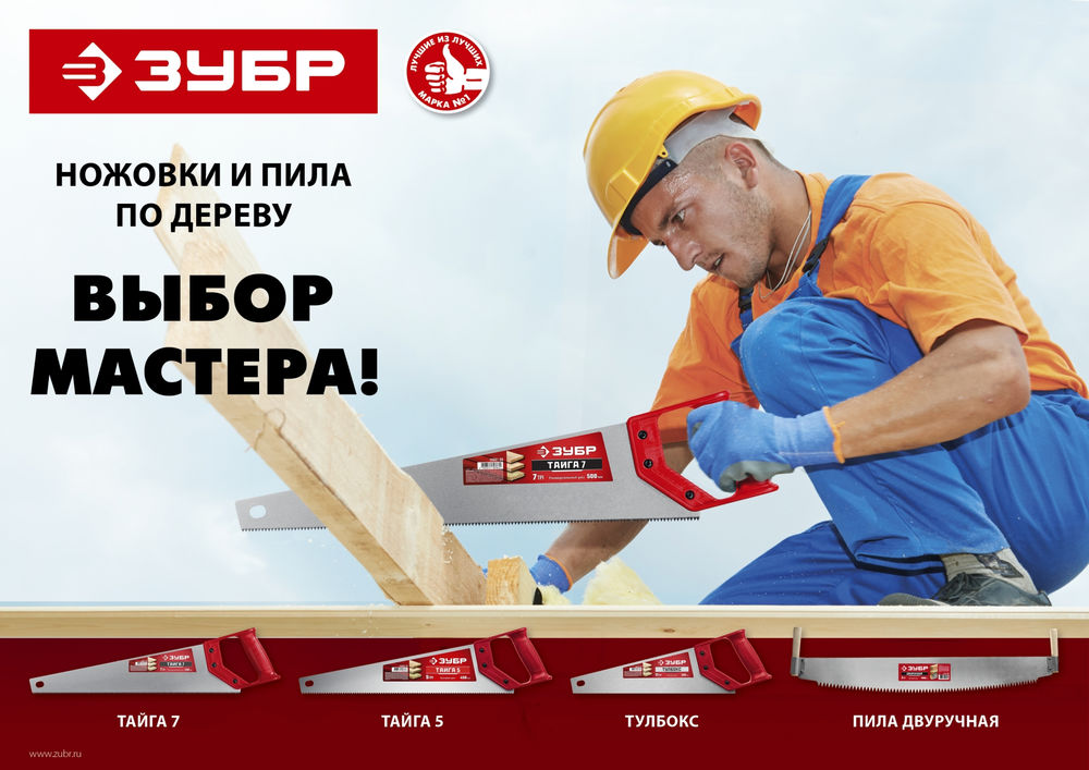 Ножовка для быстрого реза 400 мм ЗУБР Тайга-5 15083-40