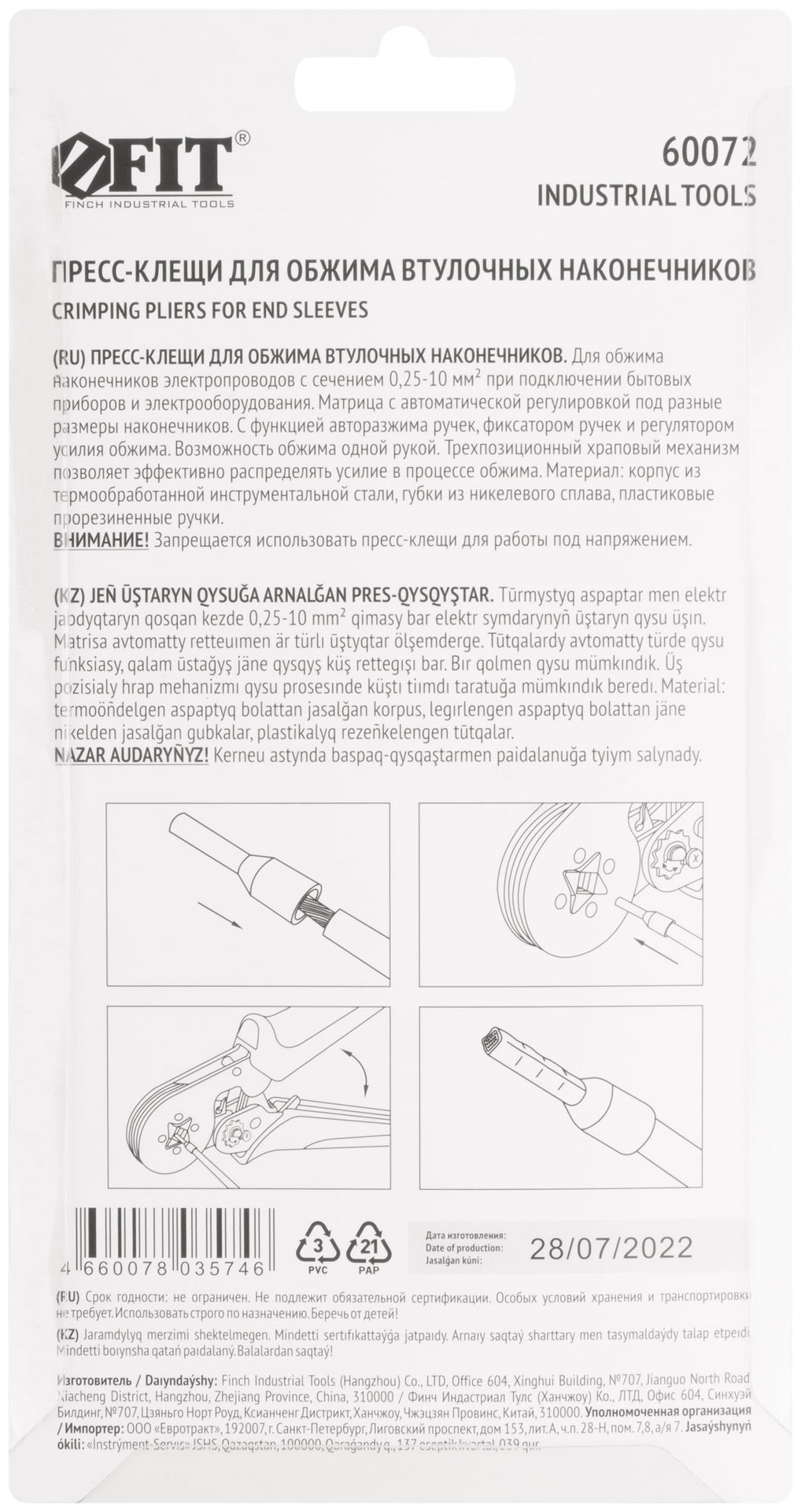 Пресс-клещи для обжима втулочных наконечников 0,25-10 мм, прорезиненные ручки 175 мм (60072)