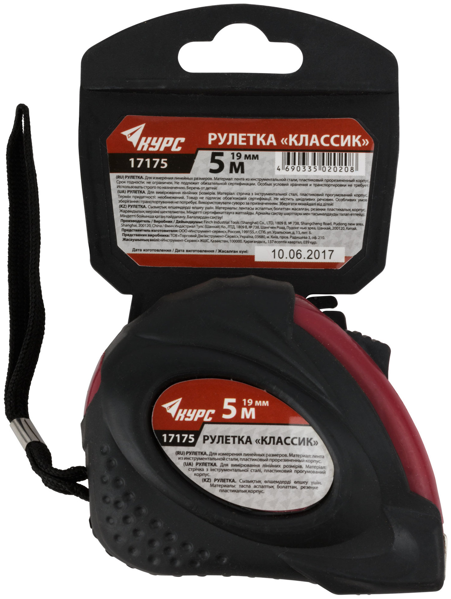 Рулетка прорезиненный корпус Классик 5 м x 19 мм