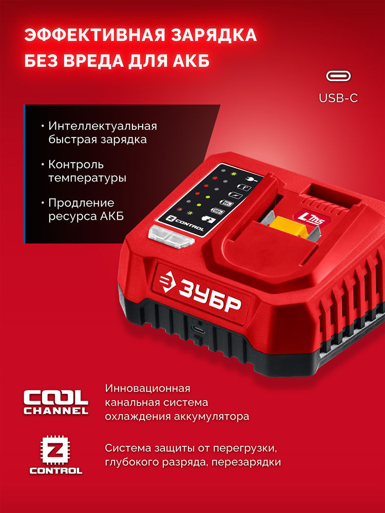 Зарядное устройство для LMS АКБ 20 В 1 порт 1?3 А ЗУБР БЗУ-20-1