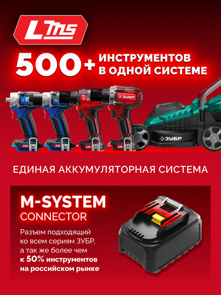 Дрель-шуруповерт ударная бесщеточная 20 В 65 Н·м 1 АКБ LMS 2 А·ч ЗУБР ДБУ-65-21