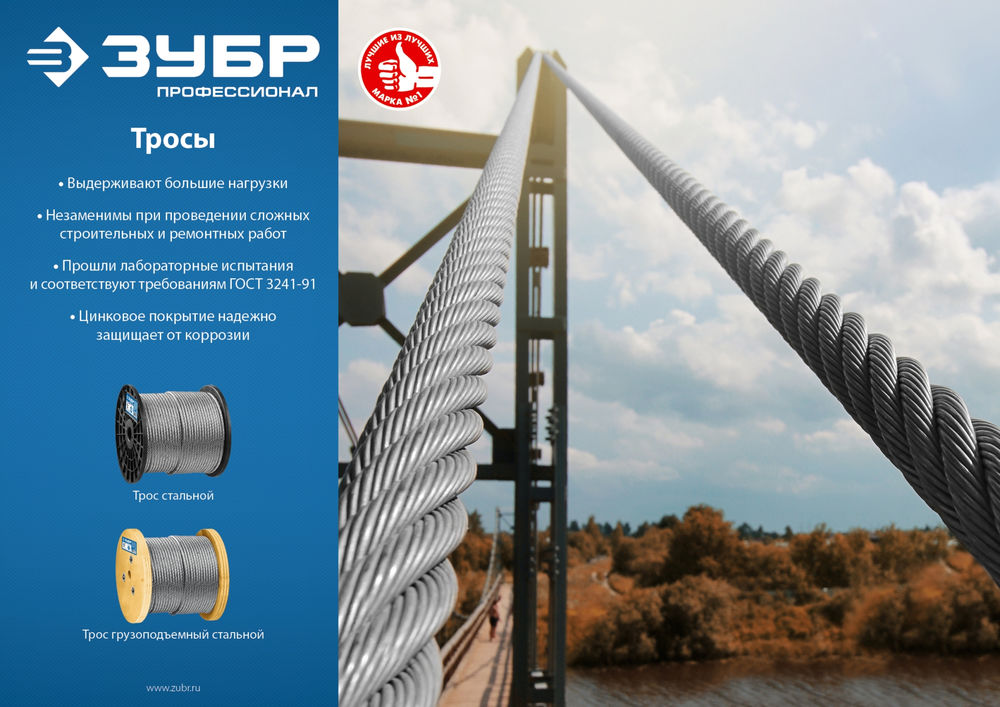 Стальной трос 8 мм, L 80 м, свивка 6 x 7 + FC ЗУБР DIN 3055 Профессионал 4-304110-08