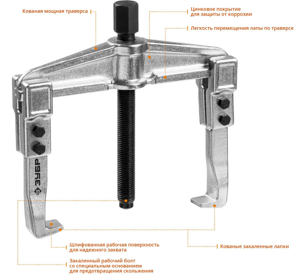 Съемник внешний d 30 - 145 мм внутренний d 50 - 160 мм раздвижной двухзахватный Профессионал ЗУБР 43310-160-100