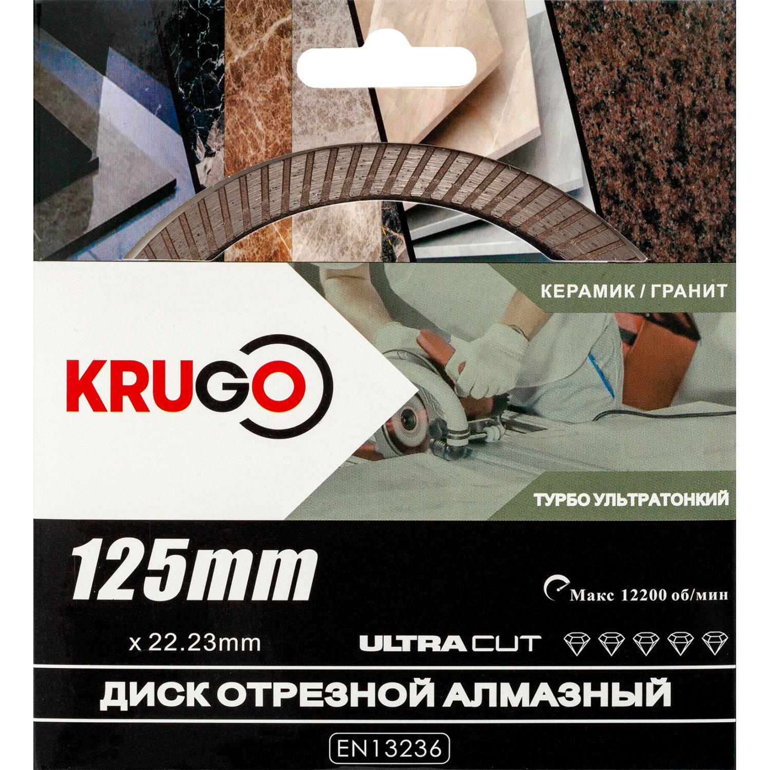 Диск алмазный Турбо по керамике для УШМ 125 x 1.4 x 22.23 x 10mm KRUGO (RTT05A)