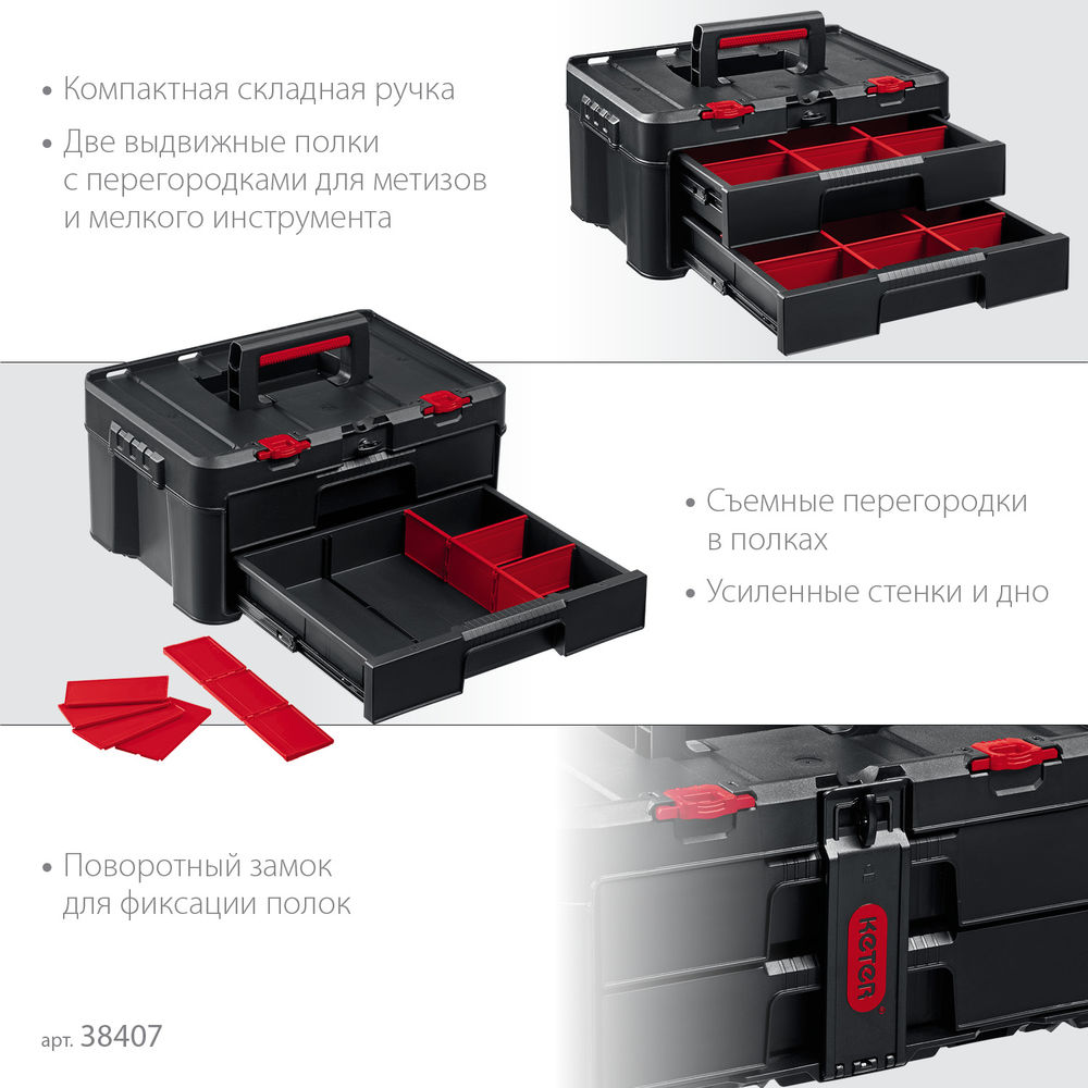 Ящик пластиковый 481 х 332 х 233 мм (19) с выдвижными полками STACKNROLL KETER 38407