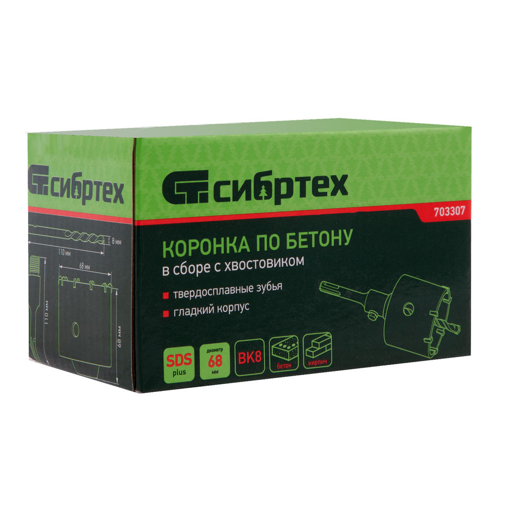 Коронка по бетону в сборе, М22 х 68 мм, SDS Plus Сибртех (703307)