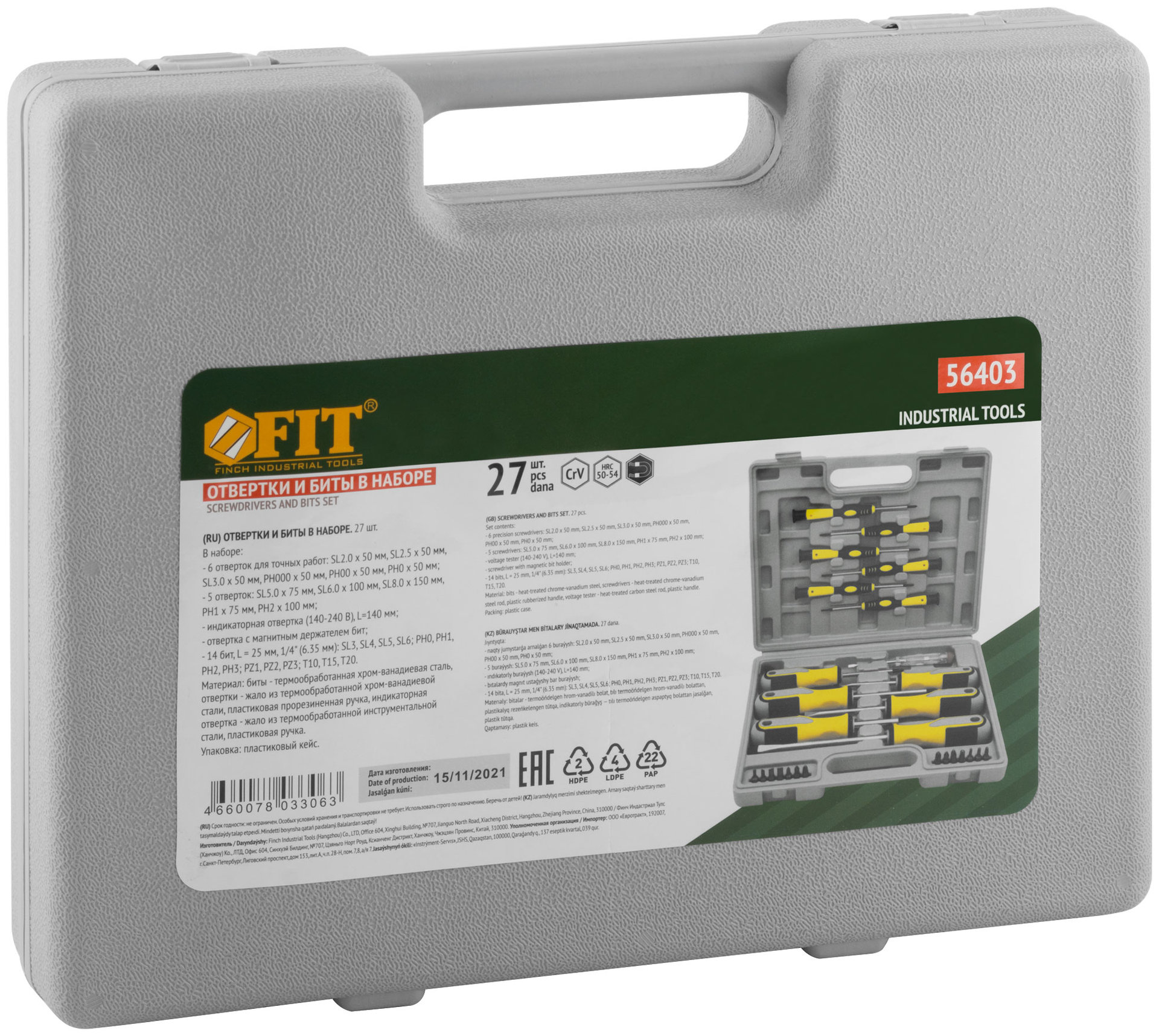 Отвертки Старт и биты CrV, набор 27 шт., пластиковый кейс (56403)